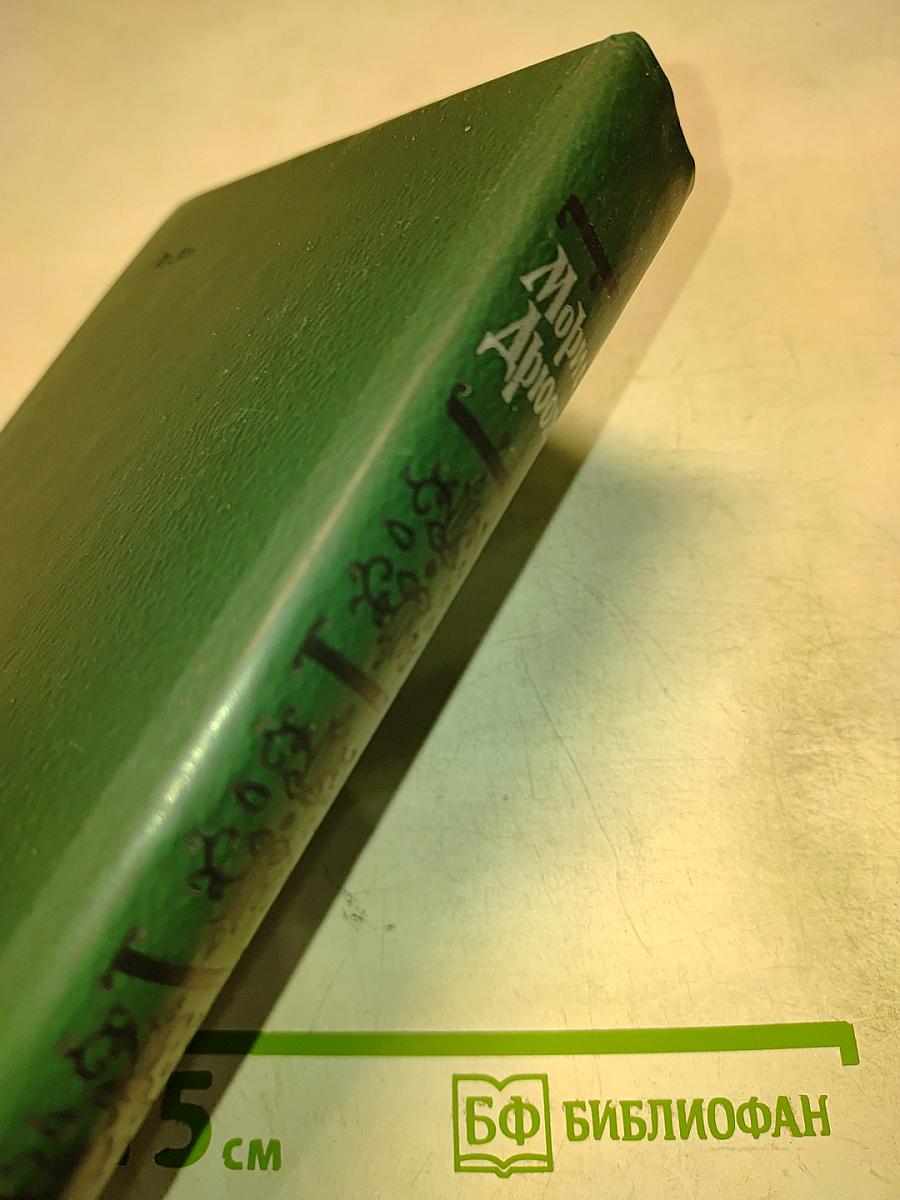 Французская волчица. Лилия и лев