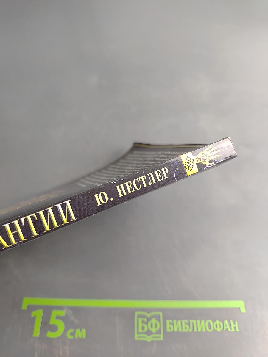 Полный курс хиромантии