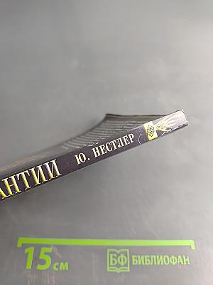 Полный курс хиромантии