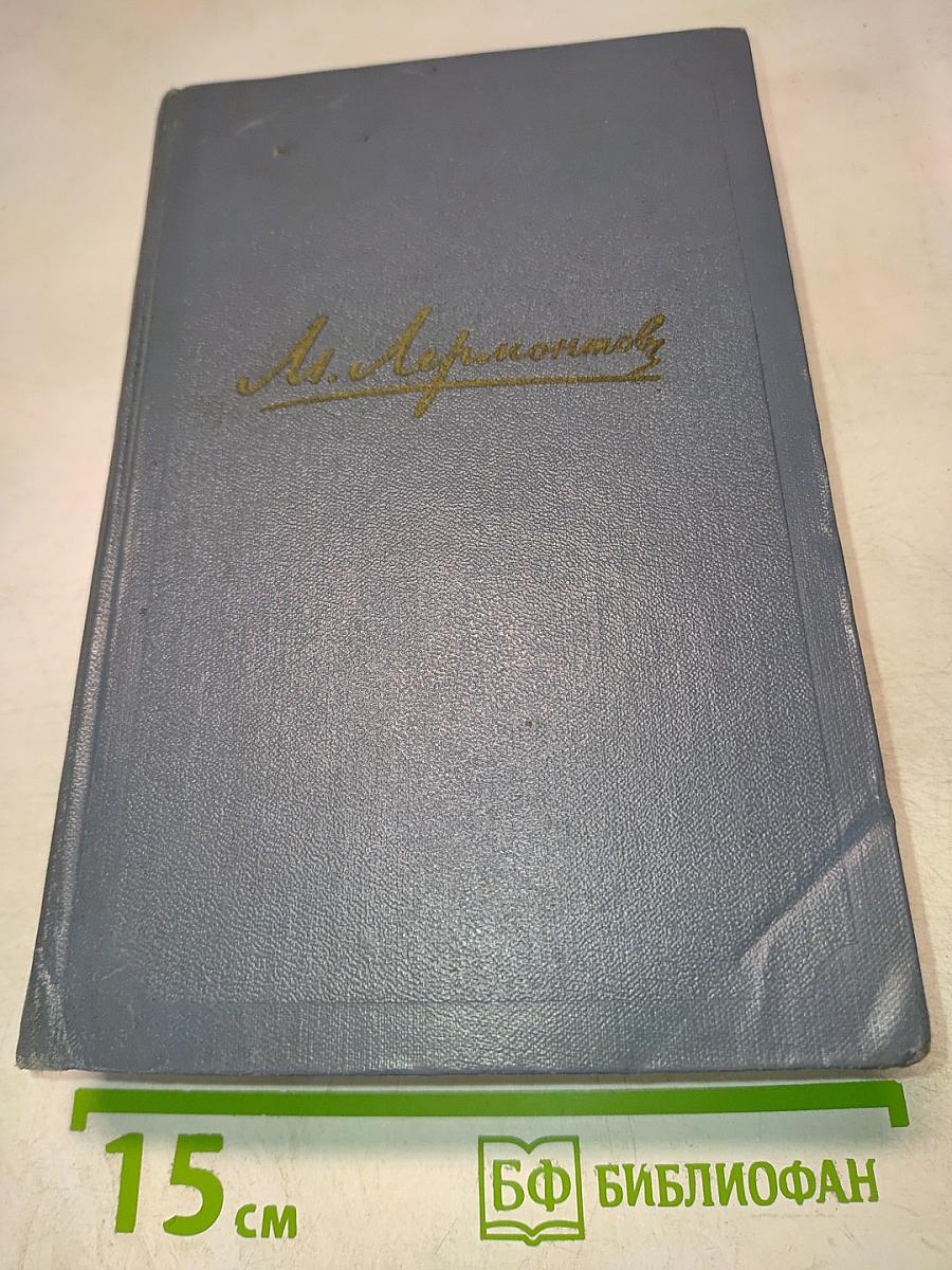 Собрание сочинений. Том четвертый. Проза. Письма