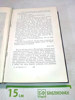 Собрание сочинений. Том четвертый. Проза. Письма