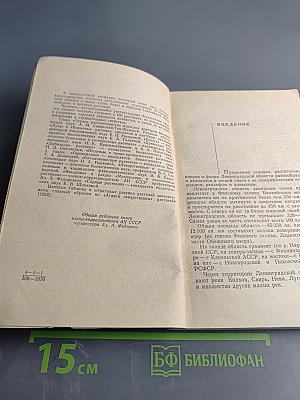 Полезные и вредные растения Ленинградской области