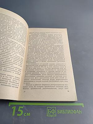 Полезные и вредные растения Ленинградской области