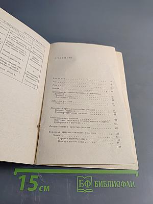 Полезные и вредные растения Ленинградской области