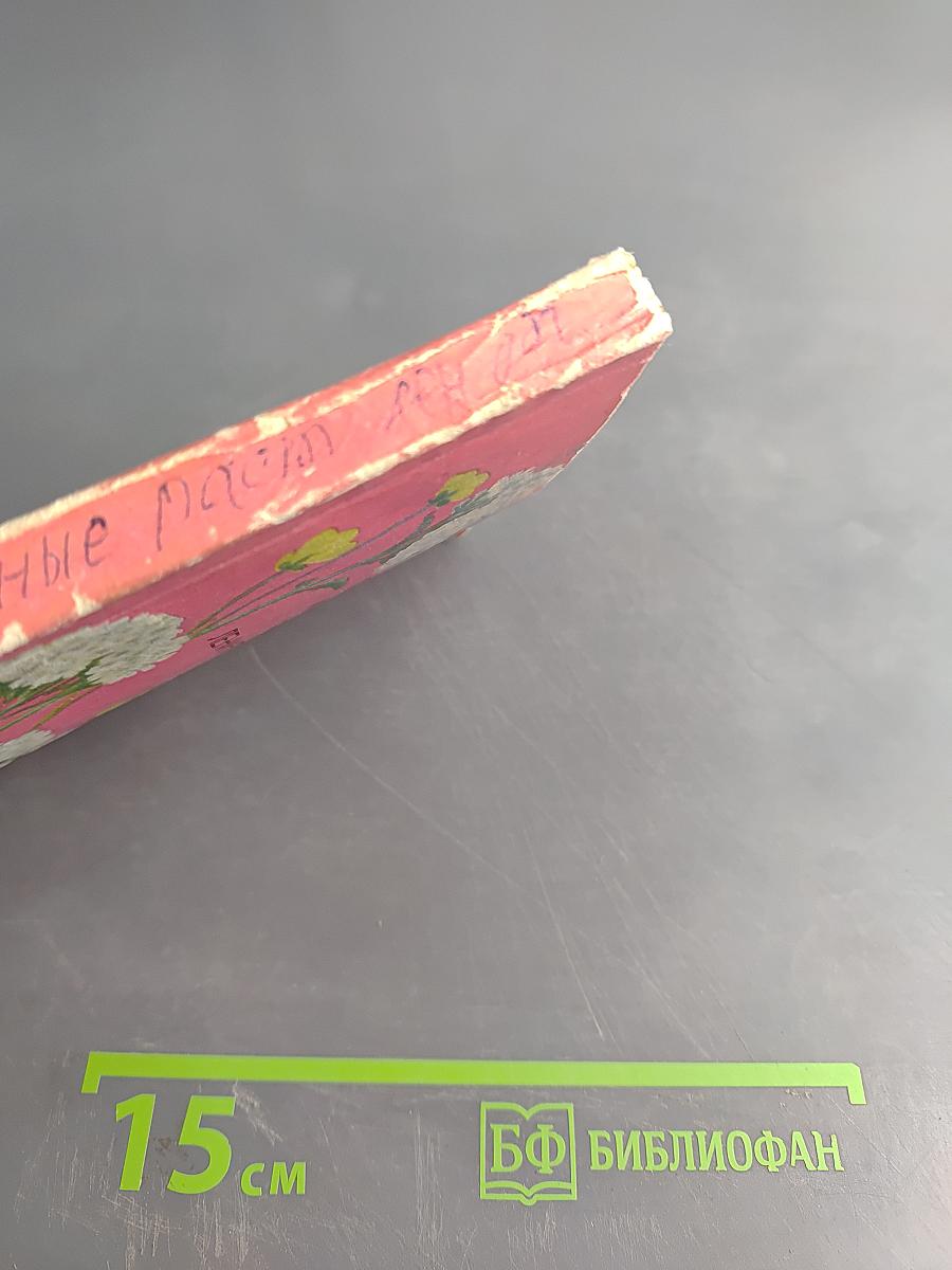 Полезные и вредные растения Ленинградской области