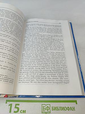 British Studies. Книга по страноведению для 9-11 классов