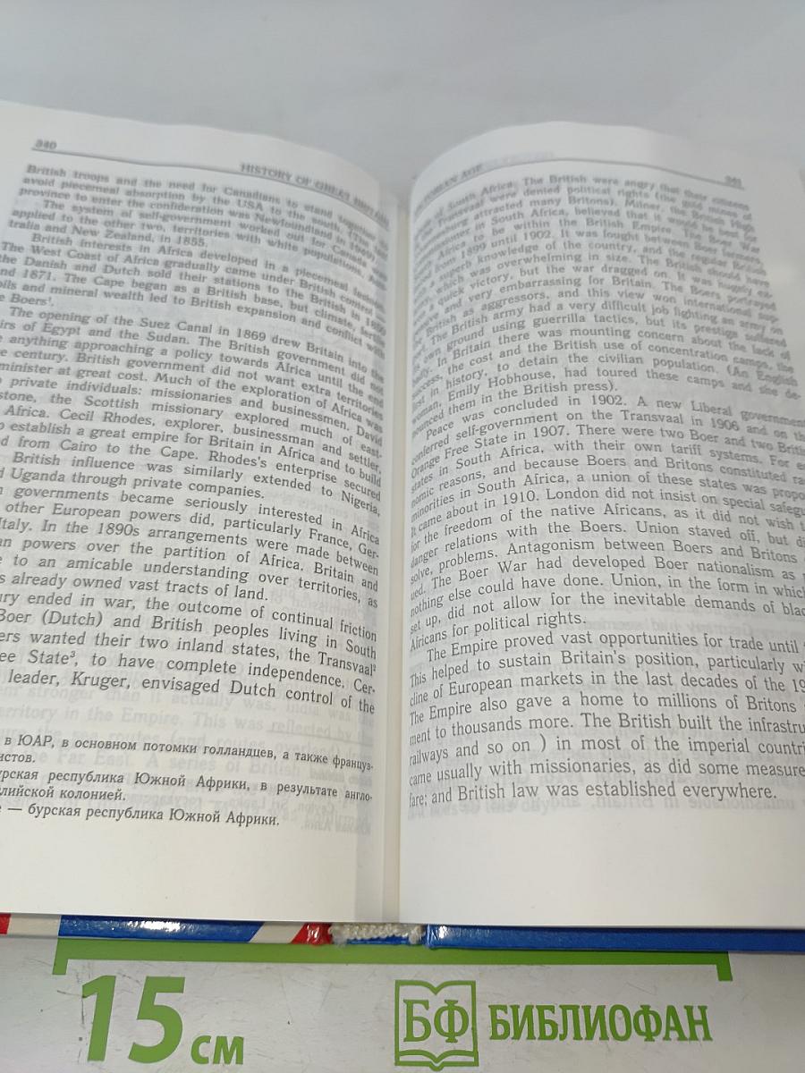 British Studies. Книга по страноведению для 9-11 классов