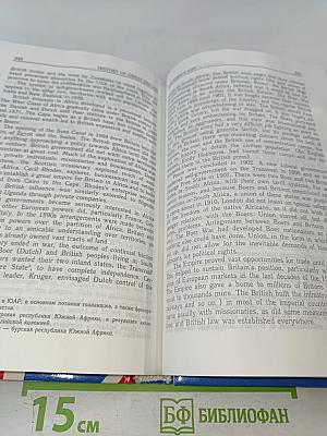 British Studies. Книга по страноведению для 9-11 классов