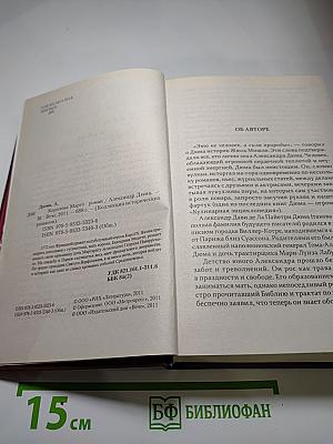 Королева Марго