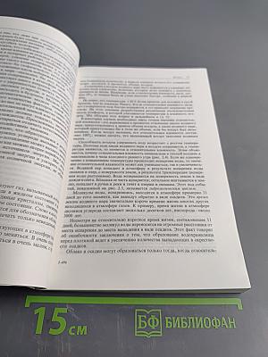 Погода в нашей жизни