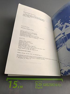 Погода в нашей жизни