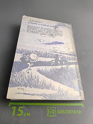 Погода в нашей жизни