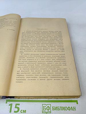 Современный английский язык. Теоретический курс