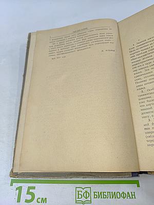 Современный английский язык. Теоретический курс