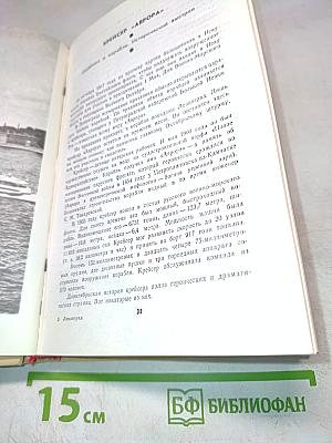 Ленинград. Путеводитель