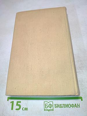 Ленинград. Путеводитель