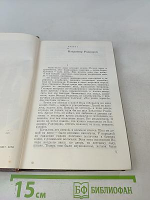 Разные люди