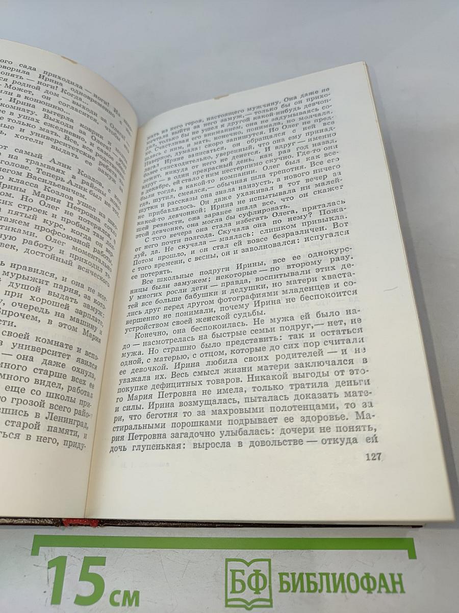 Разные люди