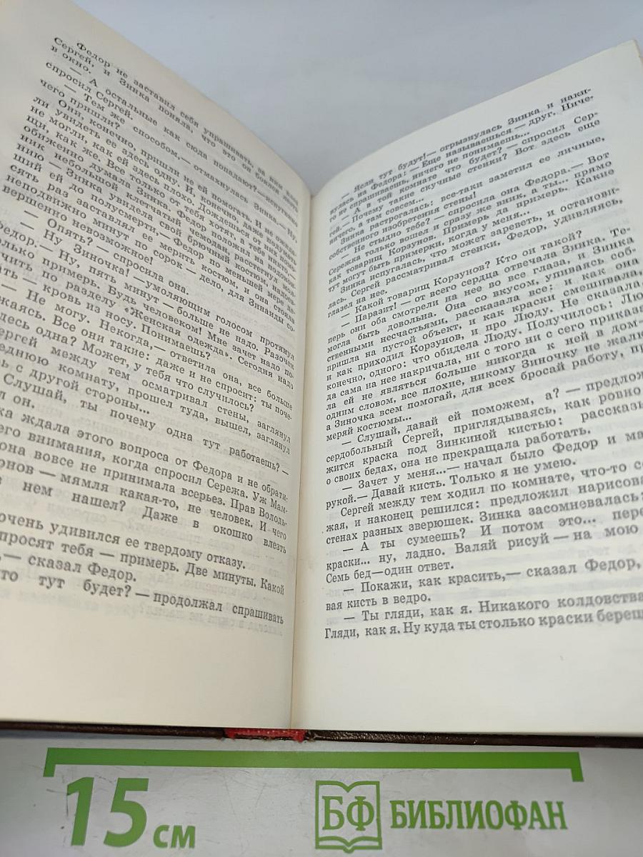 Разные люди