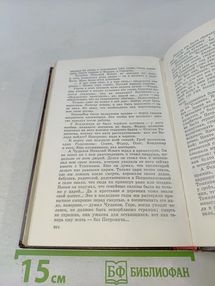 Разные люди