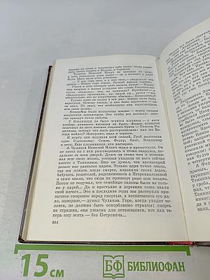 Разные люди