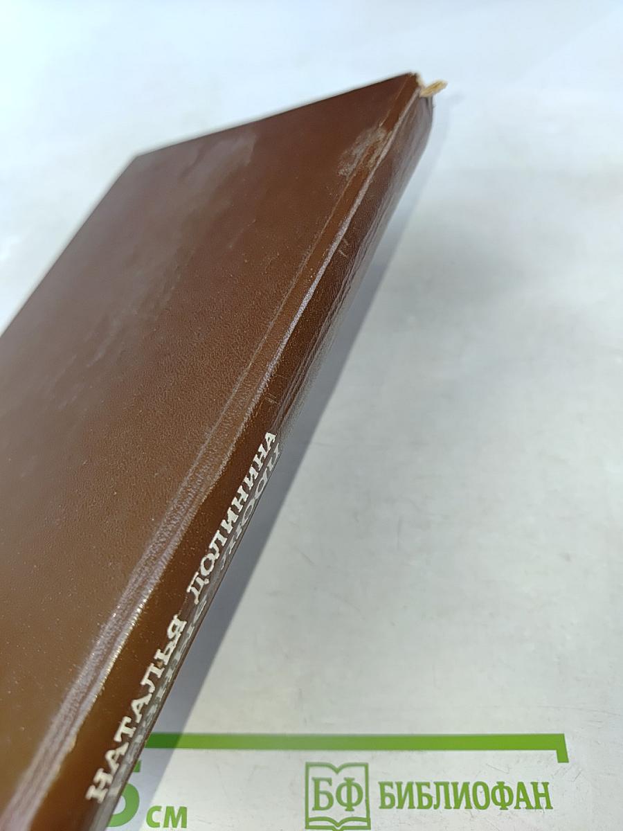 Разные люди