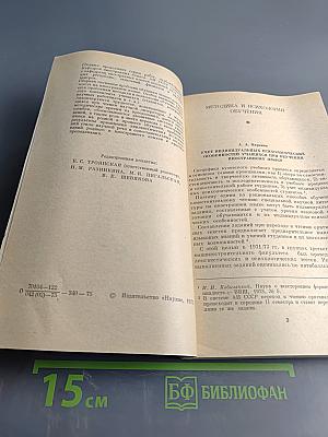 Обучение чтению научного текста на иностранном языке