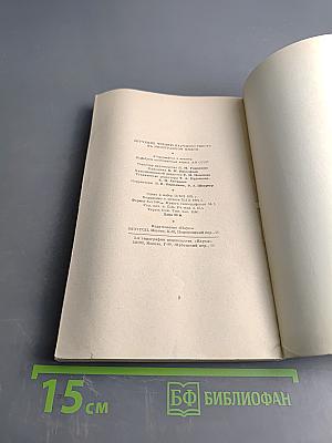 Обучение чтению научного текста на иностранном языке