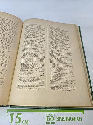 Deutsch-Russisches Wörterbuch