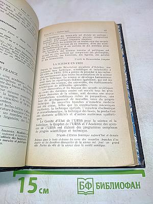 Учебник французского языка для II курса гуманитарных факультетов университетов