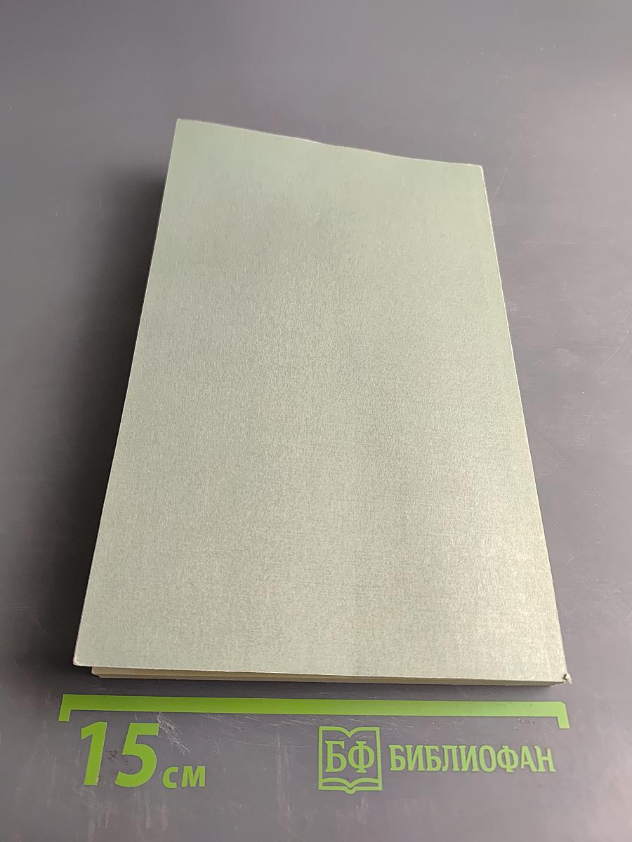 Евангелие Бога. Второй том