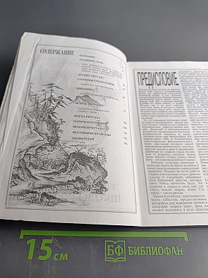 Эзотерические школы Востока