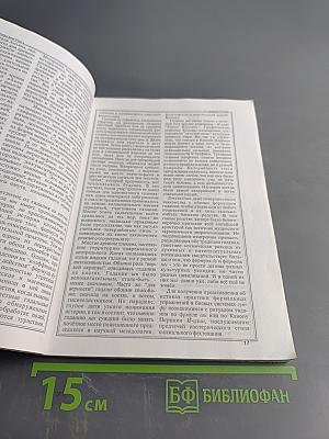 Эзотерические школы Востока