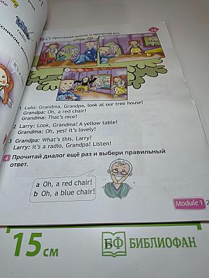 Английский язык. 2 класс. Учебник. Часть 1