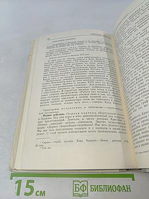 В мире оперетты