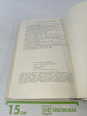 В мире оперетты