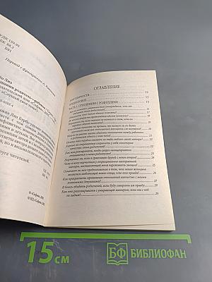 Отношения родитель – ребенок