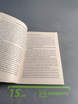 Отношения родитель – ребенок