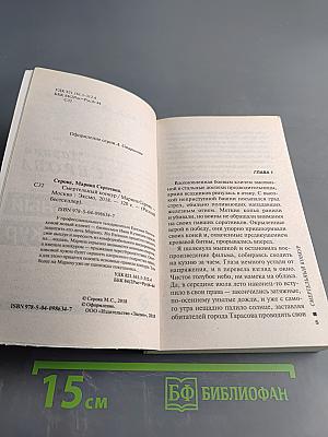 Смертельный конкурс