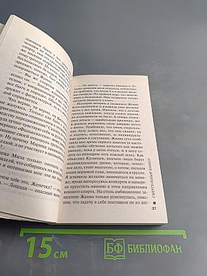 Смертельный конкурс