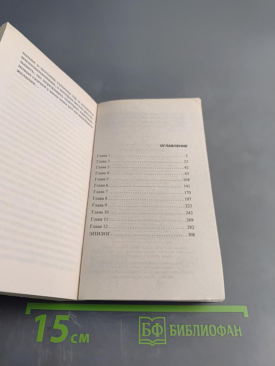 Смертельный конкурс