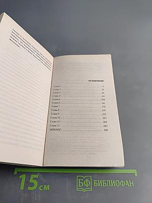 Смертельный конкурс