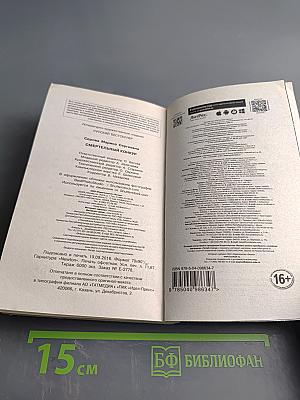 Смертельный конкурс