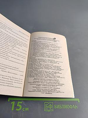 Во власти твоих глаз