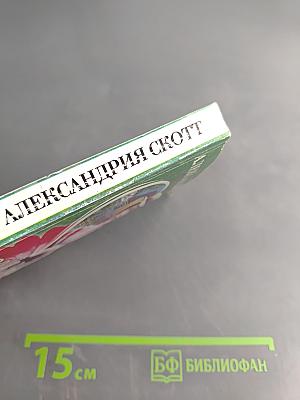 Во власти твоих глаз