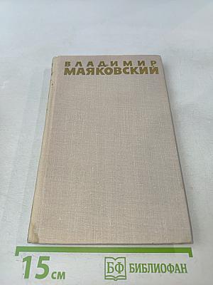 Собрание сочинений в шести томах. Том 3