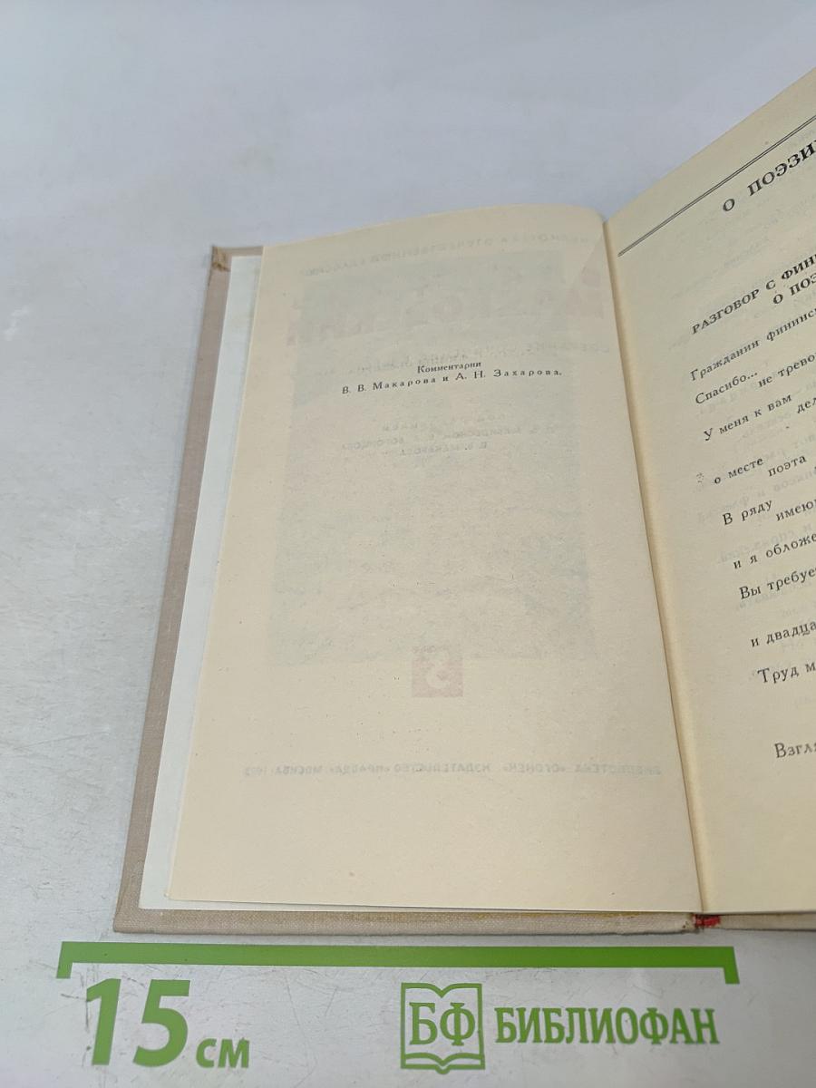 Собрание сочинений в шести томах. Том 3