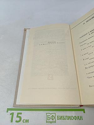 Собрание сочинений в шести томах. Том 3