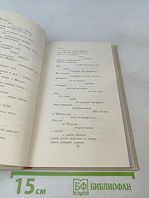 Собрание сочинений в шести томах. Том 3