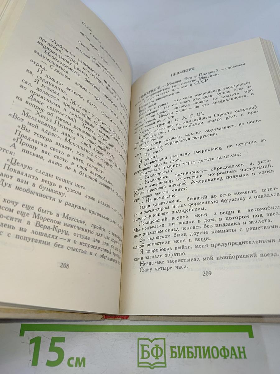 Собрание сочинений в шести томах. Том 3